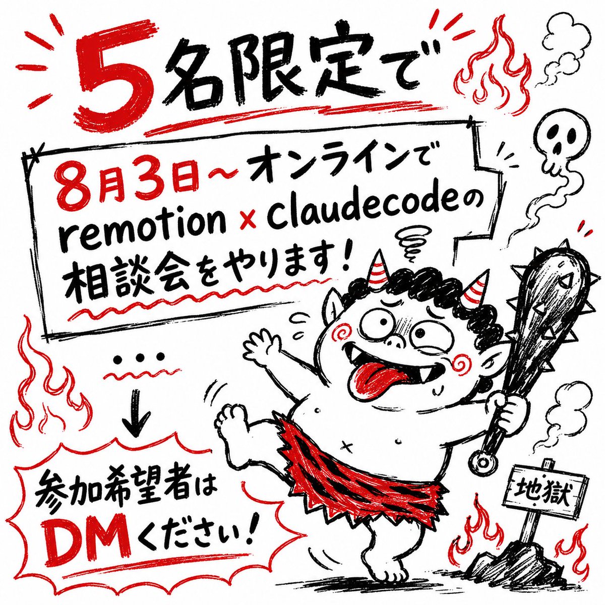 🛒外注動画の鬼｜動画編集の8割をAIで消す tweet media