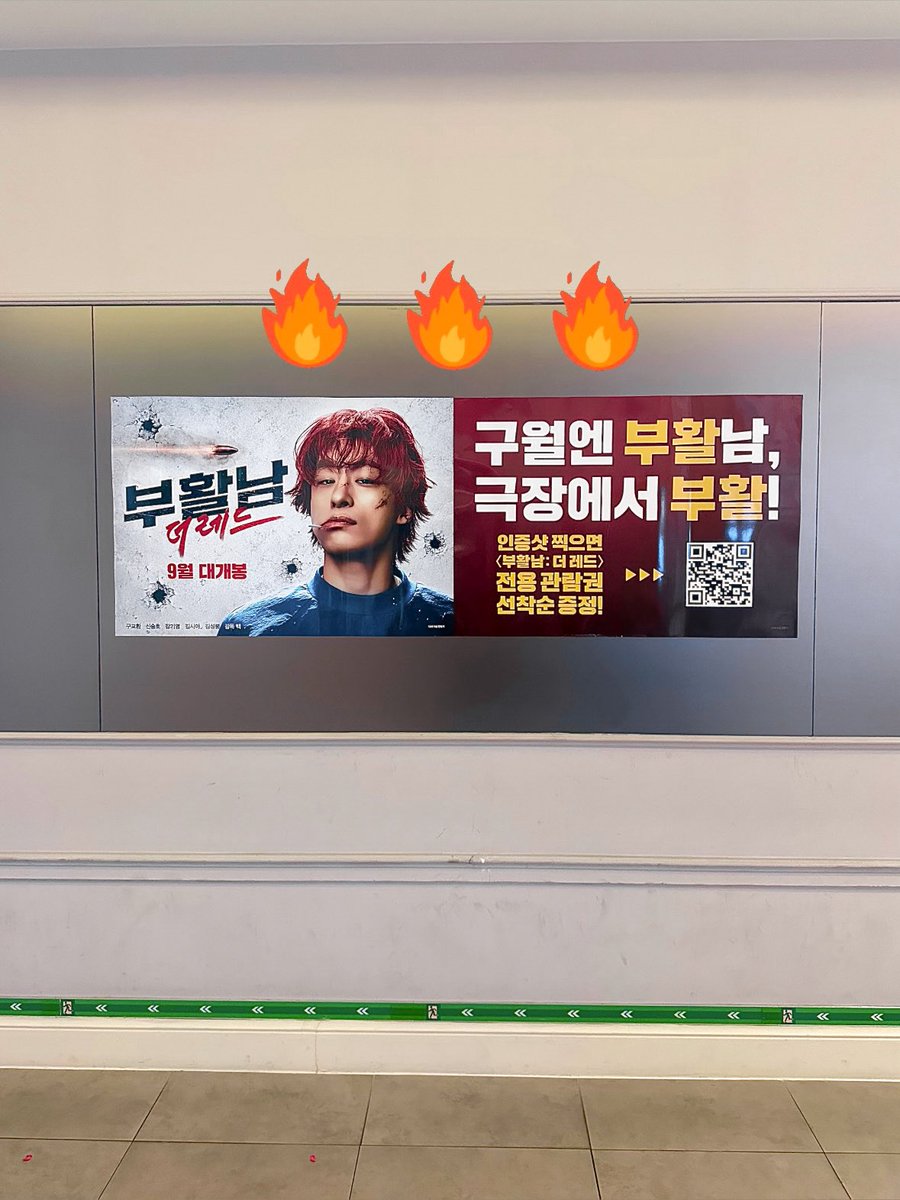 1O5223O's tweet photo. ❤️‍🔥❤️‍🔥❤️‍🔥 #부활남더레드 #9월부활준비완료 https://t.co/Qre9CAvQYH