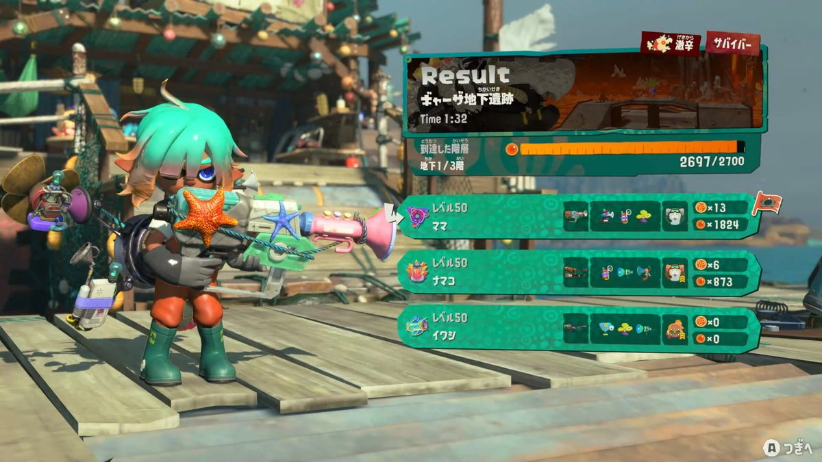 qqddqqddqq's tweet photo. あと3個、激辛2人はむずくね？w
#NintendoSwitch2 #SplatoonRaiders #スプラトゥーンレイダース https://t.co/3Af7UDVCia