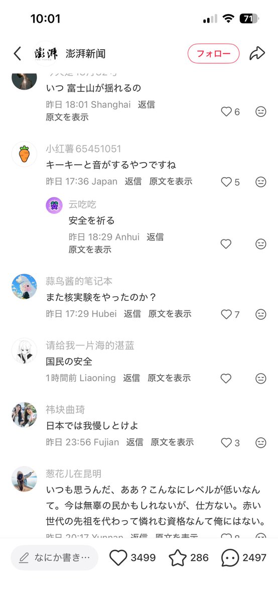DaigoSteven1994's tweet photo. 熊本M7.1地震後、多くの中国の方々が祈りを届ける一方、一部では被害を嘲笑する投稿も見られました。災害は誰にでも起こり得ます。もし同じことが自分たちに起きた時は、今日発した言葉を思い出してください。命の前では、思いやりを忘れてはいけません。
#地震 #earthquake #China https://t.co/ajwVApzy72