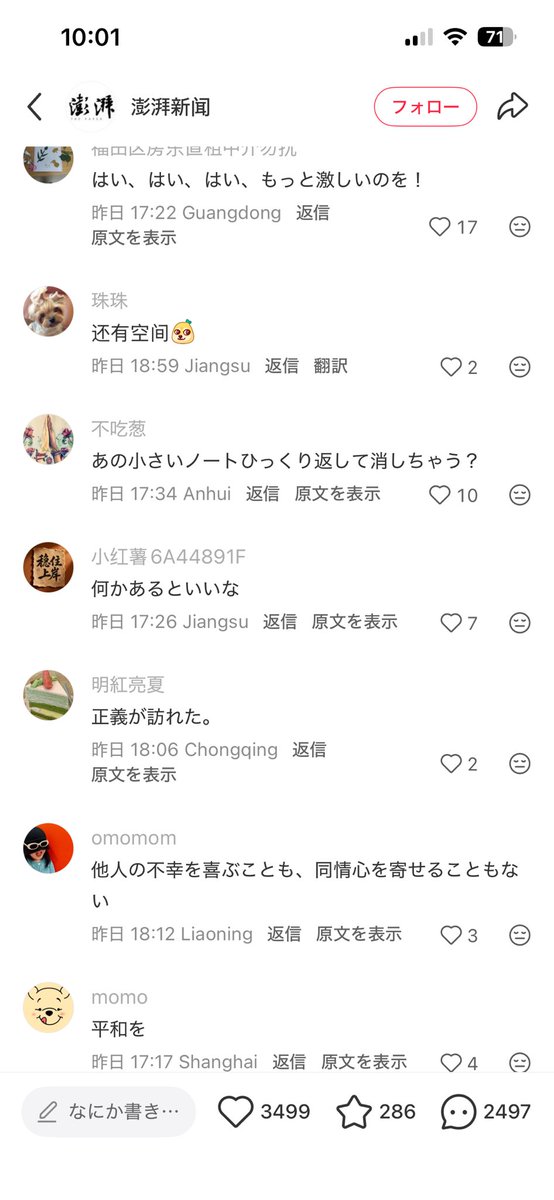 DaigoSteven1994's tweet photo. 熊本M7.1地震後、多くの中国の方々が祈りを届ける一方、一部では被害を嘲笑する投稿も見られました。災害は誰にでも起こり得ます。もし同じことが自分たちに起きた時は、今日発した言葉を思い出してください。命の前では、思いやりを忘れてはいけません。
#地震 #earthquake #China https://t.co/ajwVApzy72