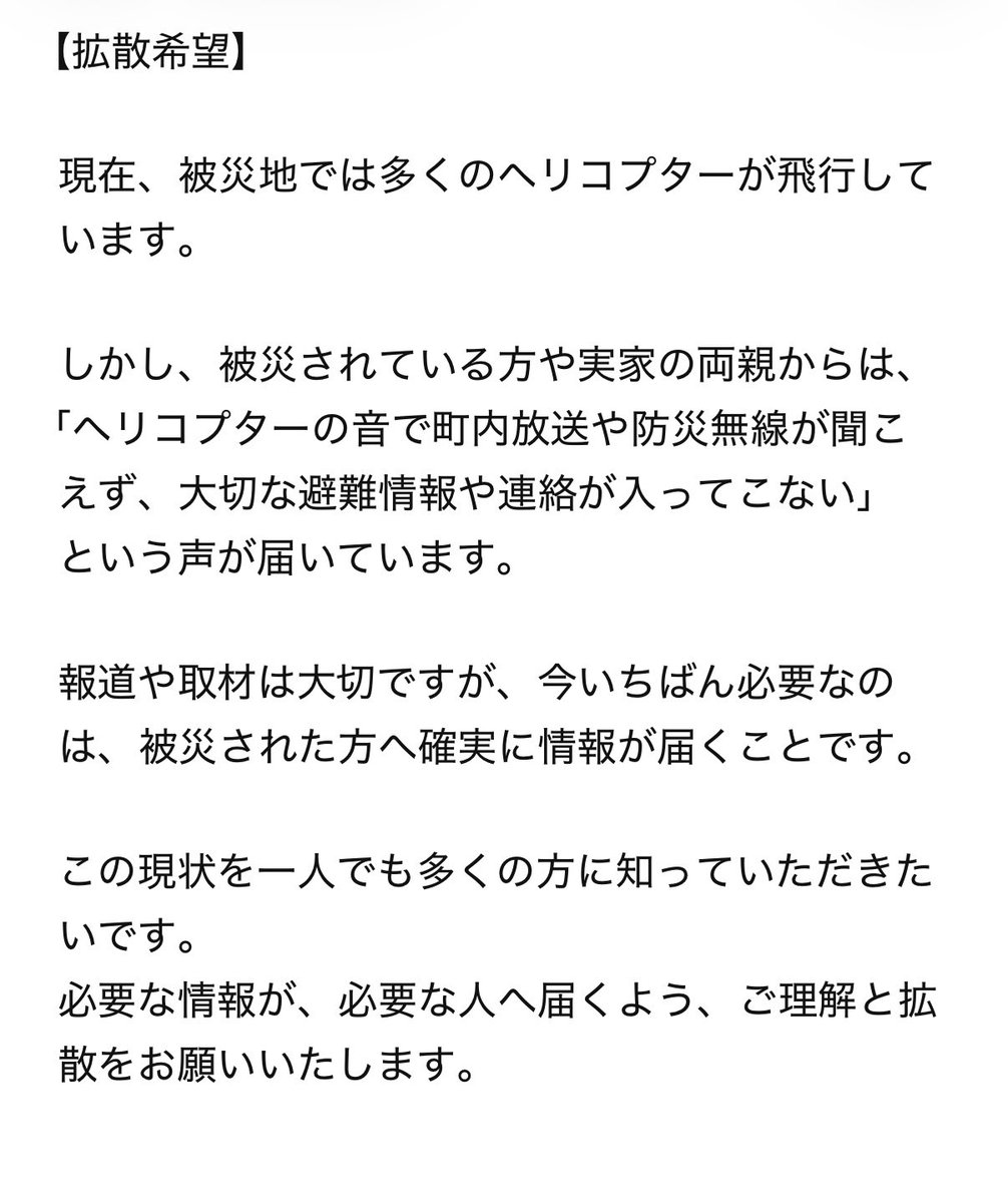 marinas1116's tweet photo. 【拡散希望】 https://t.co/uUzsspc2yQ