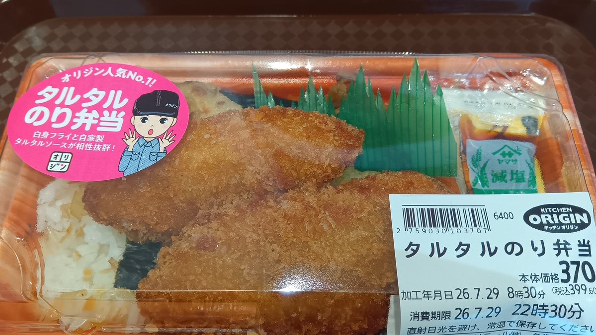 Funeveryday2's tweet photo. やはり、
オリジン弁当いい！ https://t.co/KP9d6zuex2