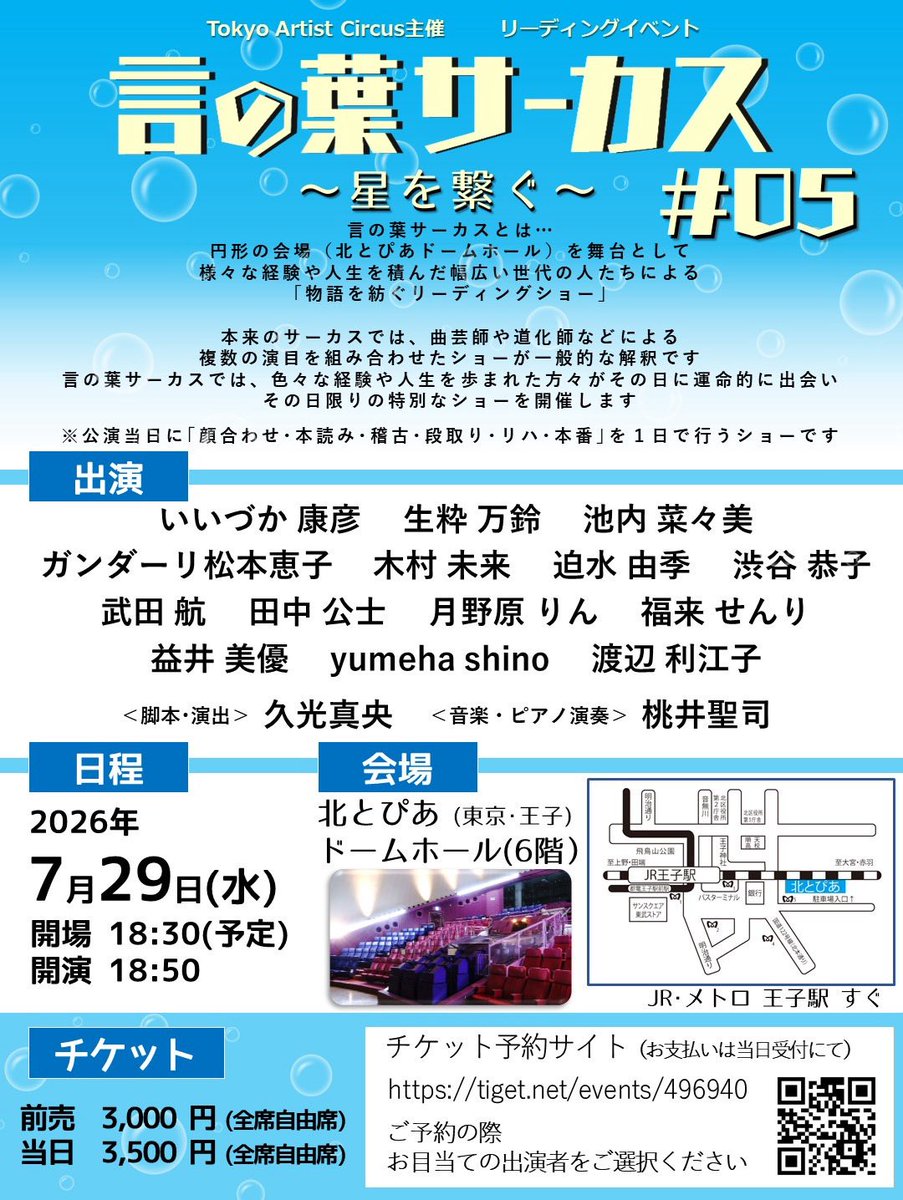 k_tkd3580's tweet photo. #言の葉サーカス 
本日です

アルタイルとベラトリックス読みます
記憶に残る様に頑張ります〜

オレはかーなーり強い

リーディングイベント
『言の葉サーカス#05』7/29@北とぴあドームホール

【チケット】
https://t.co/DWdYkEd7nU

#朗読 #役者 https://t.co/ERjNh4tuyS