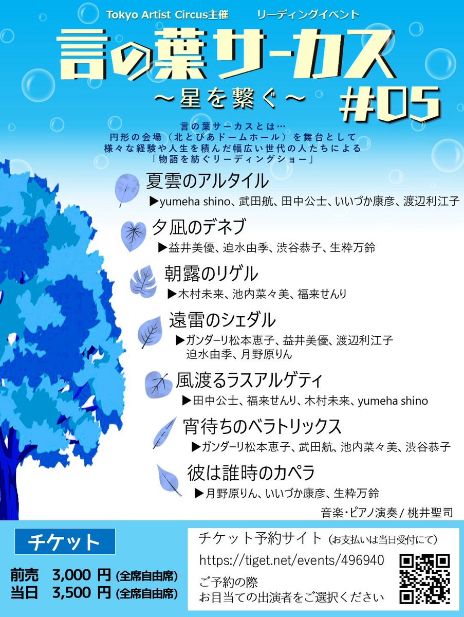 k_tkd3580's tweet photo. #言の葉サーカス 
本日です

アルタイルとベラトリックス読みます
記憶に残る様に頑張ります〜

オレはかーなーり強い

リーディングイベント
『言の葉サーカス#05』7/29@北とぴあドームホール

【チケット】
https://t.co/DWdYkEd7nU

#朗読 #役者 https://t.co/ERjNh4tuyS