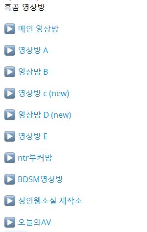 w5lpz's tweet photo. 흑곰 텔레 영상방 멤버 모집  다수의 영상방,AV 일어 한국어 풀영, 고수위 소통방(수위가 너무 높아 대화 비우기후 캡쳐) 등  텔레방 주소 >>https://t.co/YZZkF18TvZ https://t.co/wKyQSe0fJg