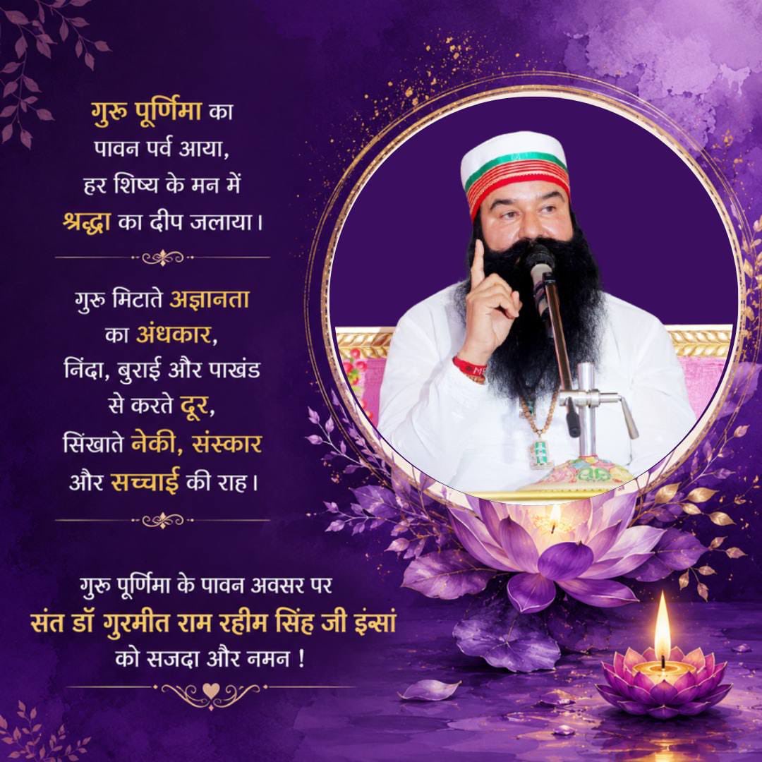 Neerusharm6714's tweet photo. With deep devotion, I extend my warm greetings on Guru Purnima to all our Gurus. 🙏
Guru is the light that dispels the darkness of ignorance and shows the right path.

Let us adopt their teachings in our lives.

#GuruPurnima #GuruPurnima2026 #गुरू_पुर्निमा https://t.co/j0KYmGAH0K