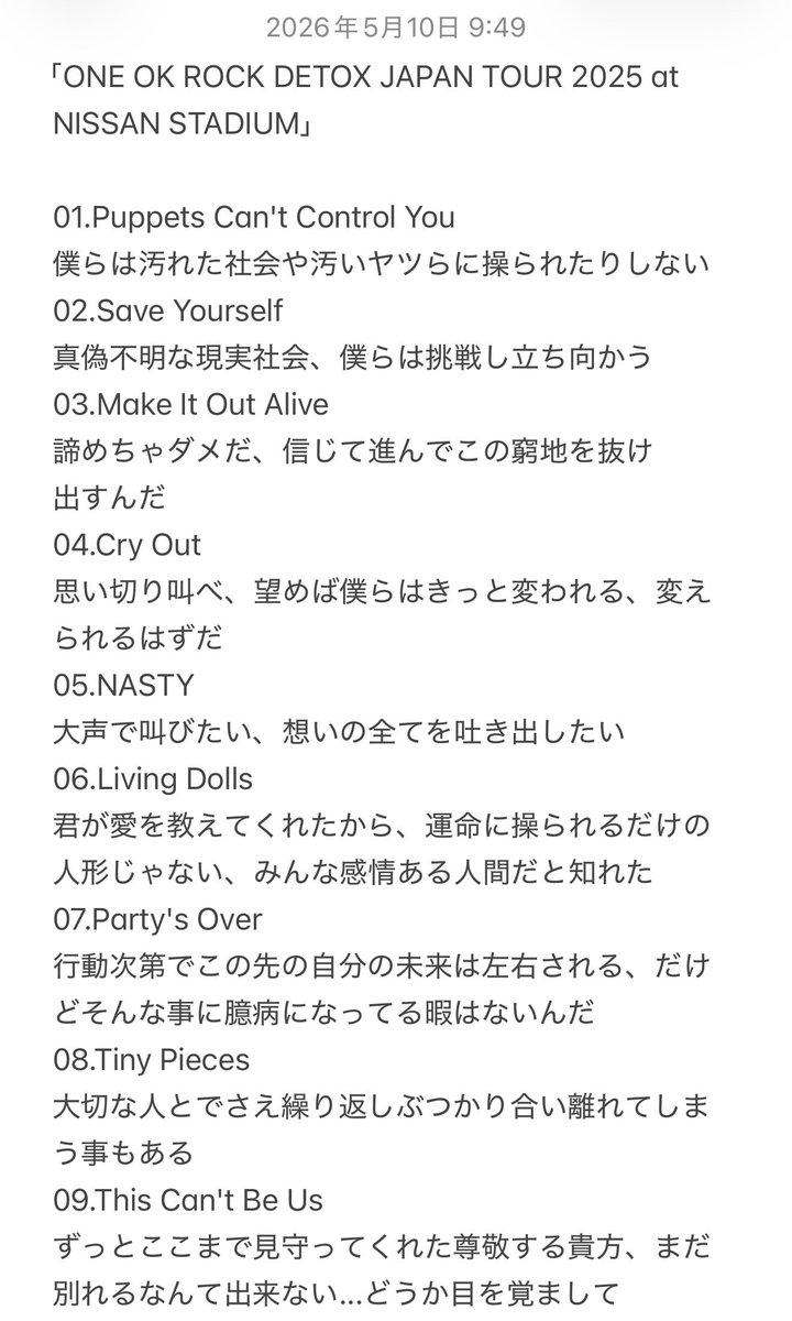 10969euphoria's tweet photo. TakaがDETOXを引っ提げて世界を回る為、アルバム曲全てを詰め込み、そして新旧入り組んだセトリで何を伝えたいかったのか

ブックレットを読んでいてその想いが少し明るみになった様に思った

これは約２ヶ月半前に個人的な感覚で書かせてもらった日産でのセトリからのメッセージを綴ったものでポストもした

間違いはあるかもしれないけれど...
今まで見てきたTakaの姿から、どういう人間なのか、ロボットではないって事、そんなものはいつも歌詞や言葉、歌から全部伝わっている、そこに乗せた大事なメッセージもちゃんと伝わっている

これから先もメンバー誰一人置き去りにする事なく4人でこれからも ONE OK ROCKという船を前進させて欲しい