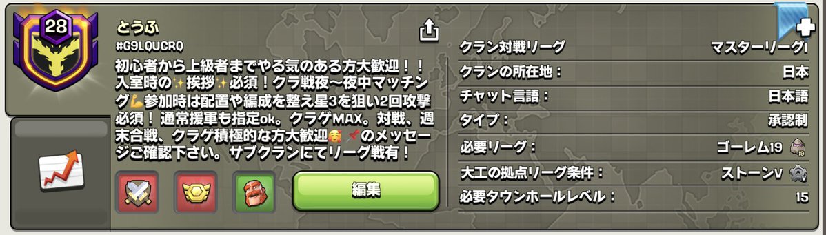 you_krkr's tweet photo. ✨️クラメン募集中✨️

・クラン対戦常時開催
・クランゲームMAX
・合戦メダル1500前後
・援軍指定ok
・リーグ戦2会場(マスター1クリスタル1)

th17-18の方が多めです！
チャンピオン3目指し奮闘中！一緒に頑張りたいよ〜って方是非お越しください✨️

 #クラクラ
 #クラメン募集中 https://t.co/i30t7dmJKT