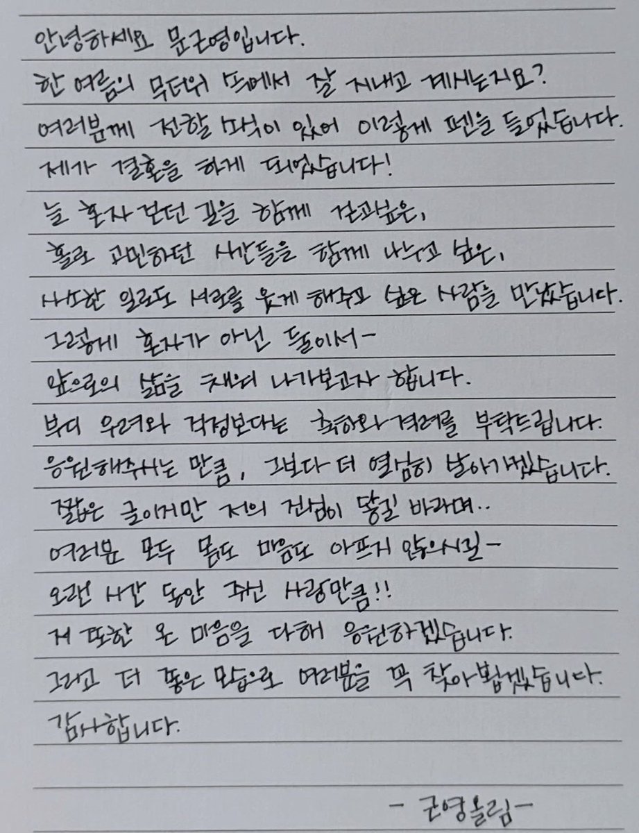 jutingstar9999's tweet photo. 원조 국민여동생 문근영 결혼 발표함💐💍
.
행복한 결혼생활 하시길 바랍니더ㅎㅎ
언제까지나 원조 국민여동생이었는데 새롭네요 
배우로도, 아내로도 똑부러지게 잘 살아갈 것 같아여