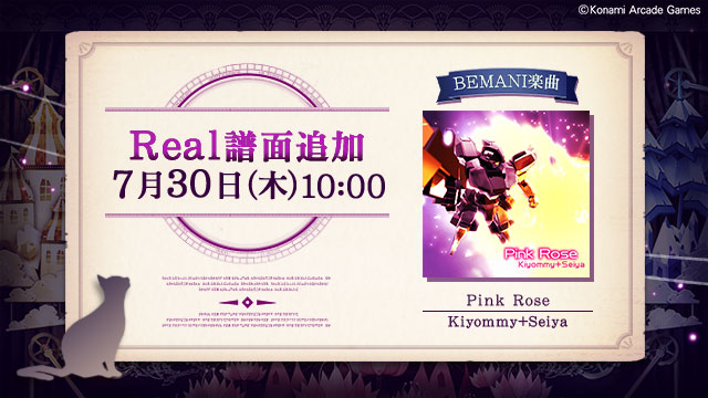 NOSTALGIA_573's tweet photo. 【 Real譜面追加 】
7月30日(木)10:00より、『Pink Rose』に高難度の“Real”譜面が追加。より一層ハイレベルなプレーをお楽しみいただけます。 #ノスタルジア

https://t.co/zCVdetWyF5 https://t.co/Hf0prxnR5M