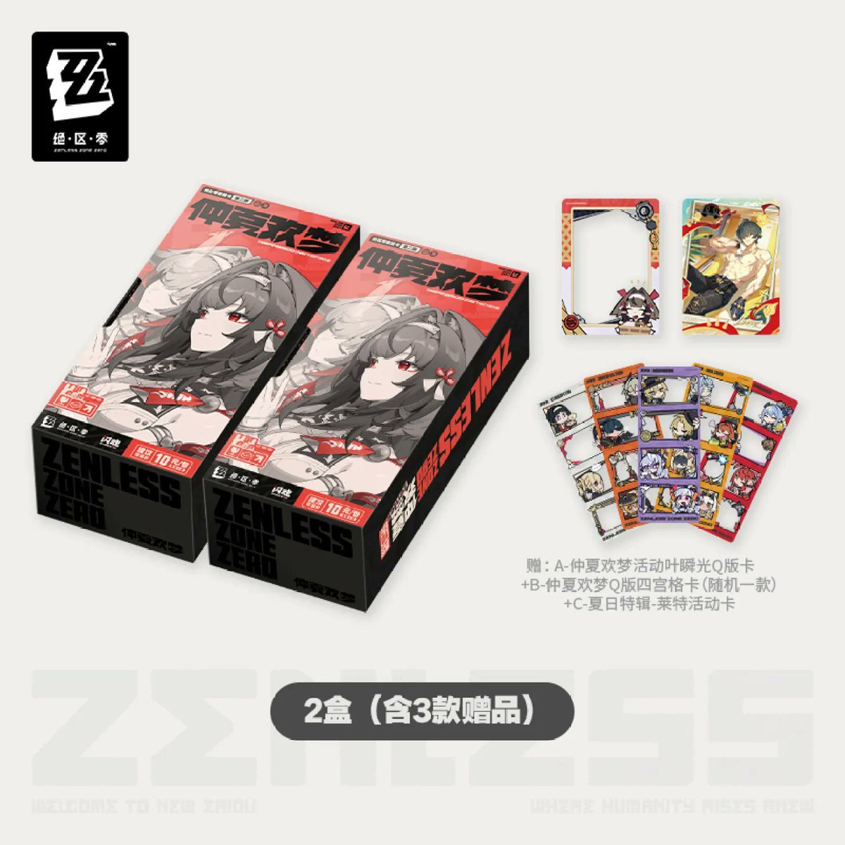 zzz　ナノ　２箱　新品　即日発送 Zenless Zone Zero Official Collectible Trading Card Series 2
