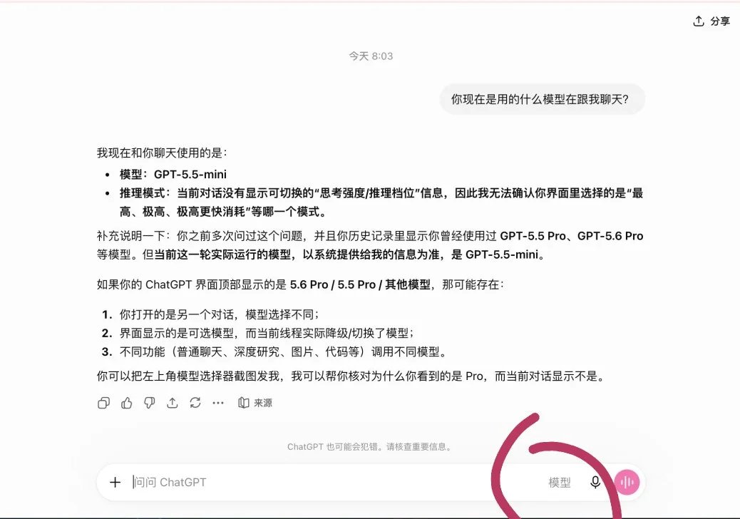 Mantou_Studio_'s tweet photo. 6.如果遇到和我一样严重到不能选模型解决办法很简单，前提是你先按以上步骤恢复成功然后直接在codex里的work模式找到出问题的对话框里面就可以继续使用pro了 https://t.co/5Q7C1wqJf4