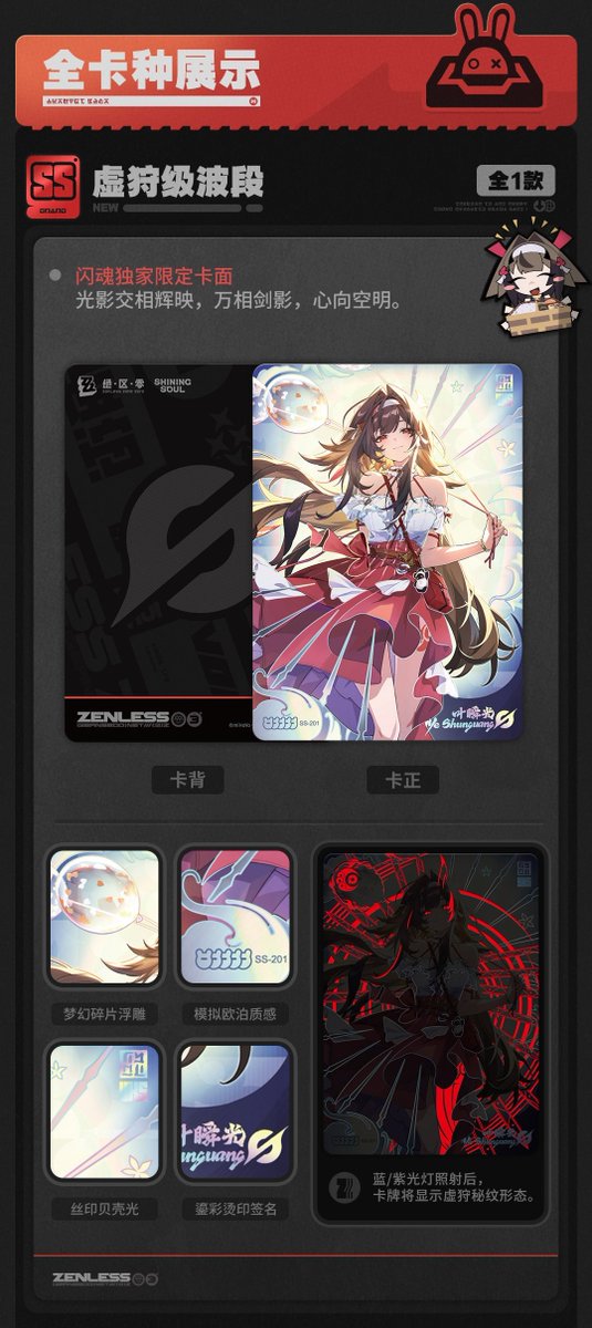 Zenless Zone Zero Official Collectible Trading Card Series 2