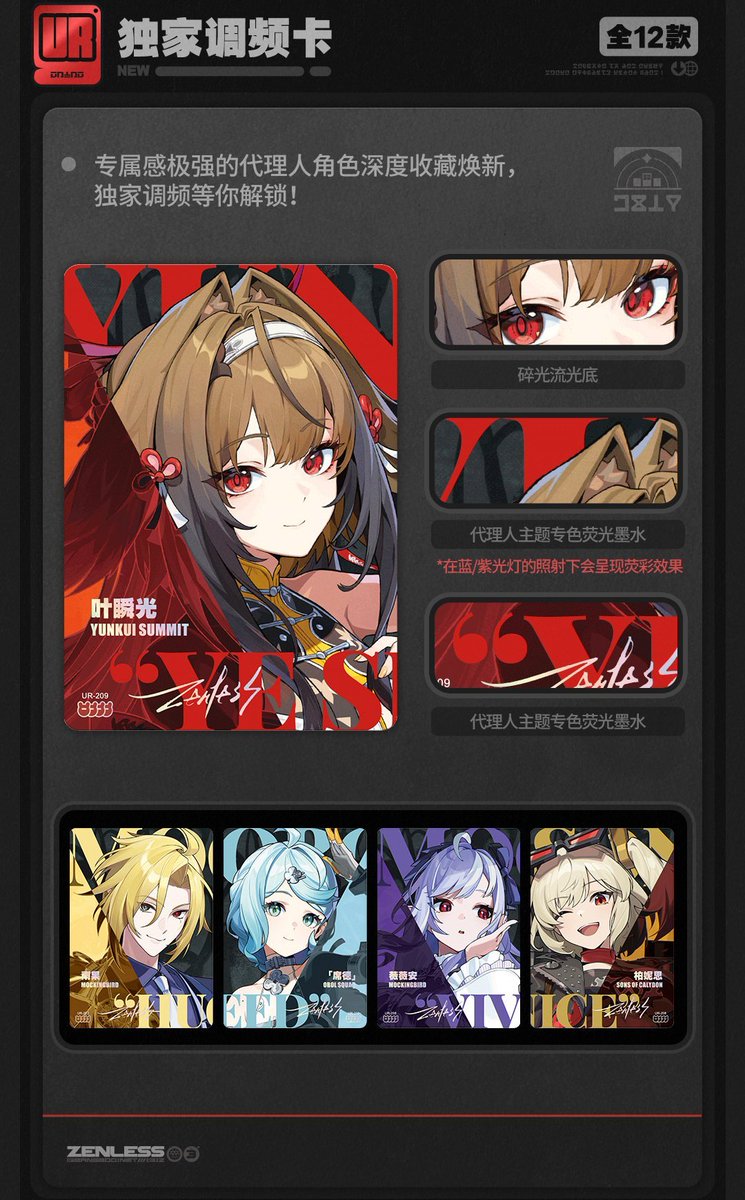 Zenless Zone Zero Official Collectible Trading Card Series 2