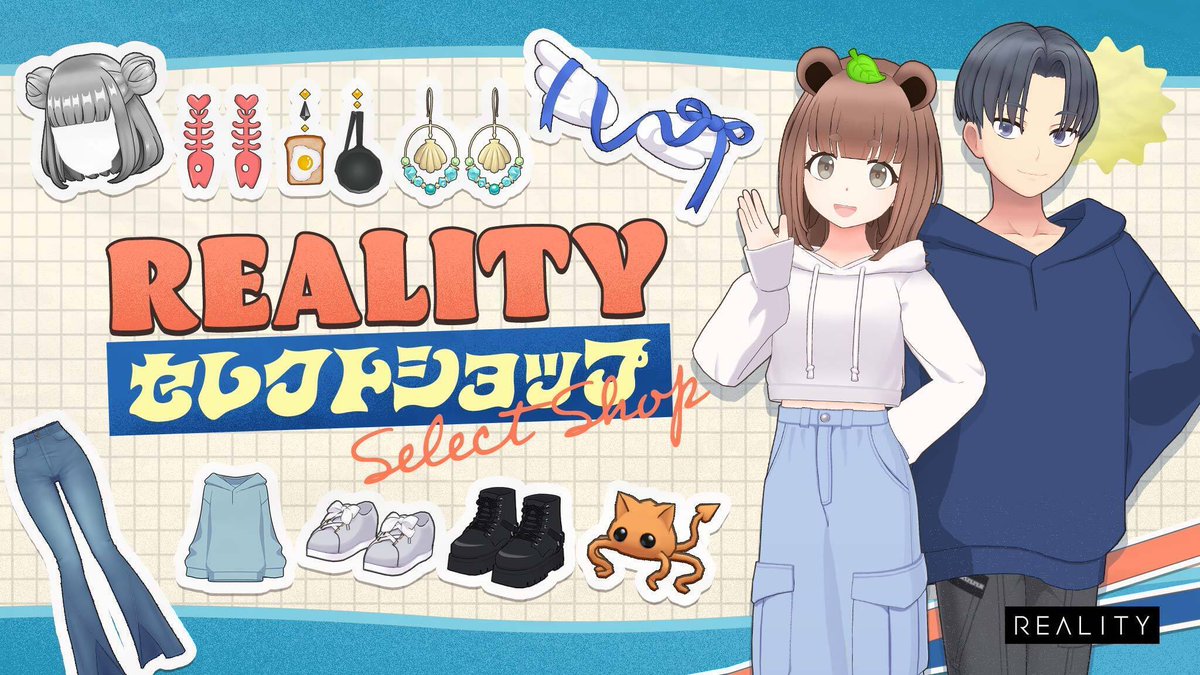 REALITY 公式 tweet media