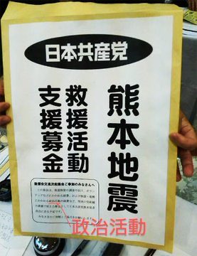 Mayagoofy1's tweet photo. @moeruasia01 募金詐欺に気をつけよう⚠️ https://t.co/Q76XD5YEmR