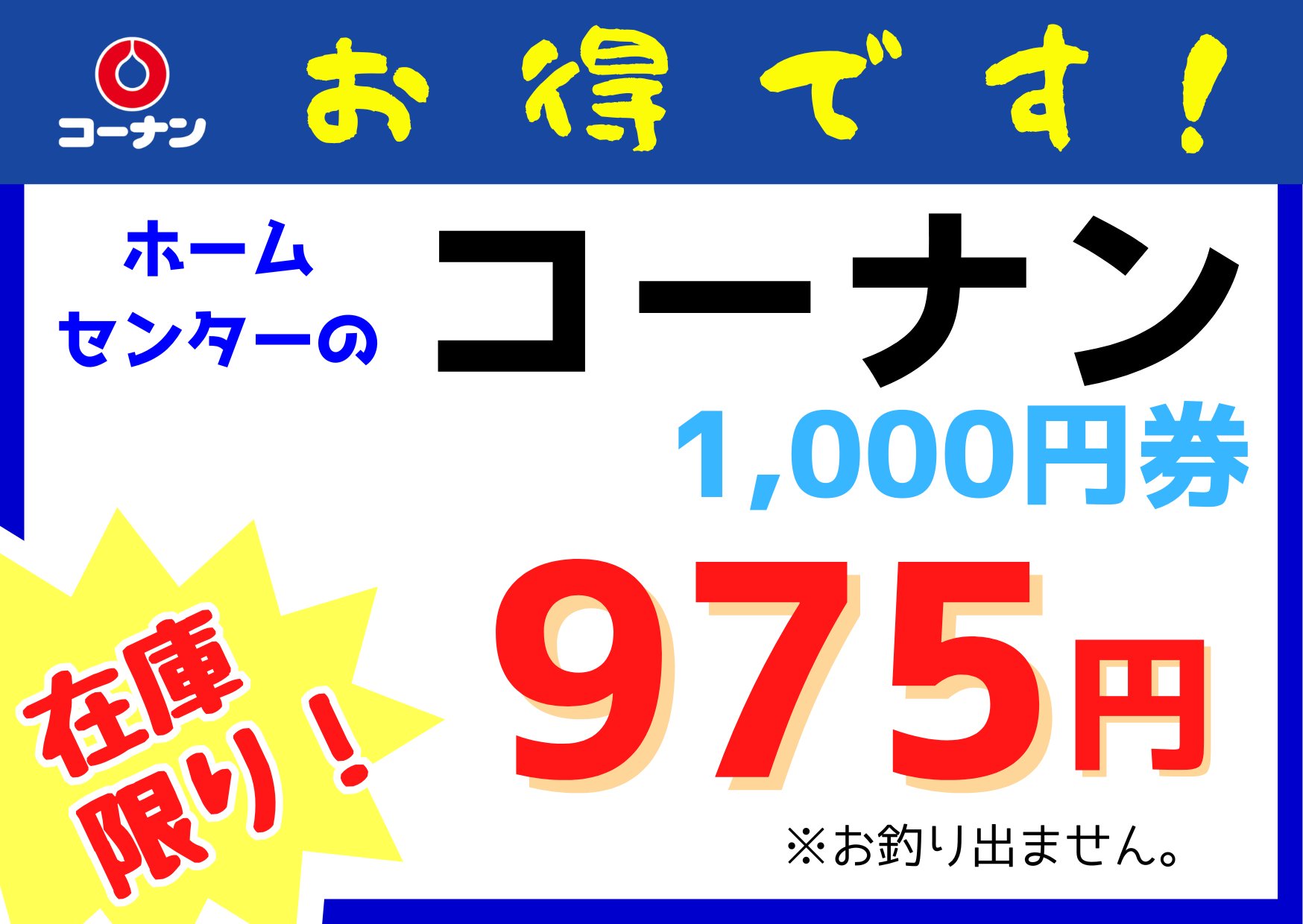 金券ショップ Jマーケット川崎アゼリア店【公式】 в X: „【商品券情報