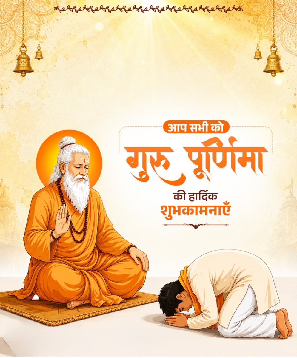 deepakforx's tweet photo. 🌼तस्मै श्रीगुरवे नमः🌼🙏🏻

समस्त देशवासियों को गुरु पूर्णिमा के पावन पर्व की हार्दिक बधाई एवं शुभकामनाएं।💐🙏🏻

#गुरु_पूर्णिमा
#GuruPurnima https://t.co/O1itDQGfxh