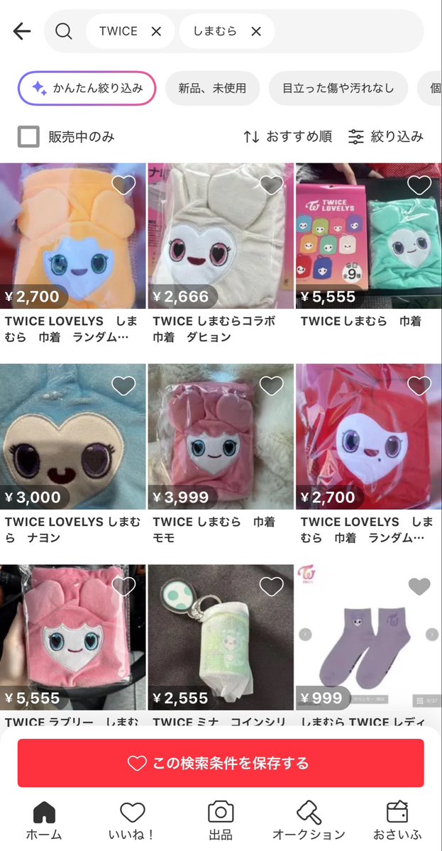 __oosjii's tweet photo. 転売ヤー仕事早いな https://t.co/gkzC6lE0xW