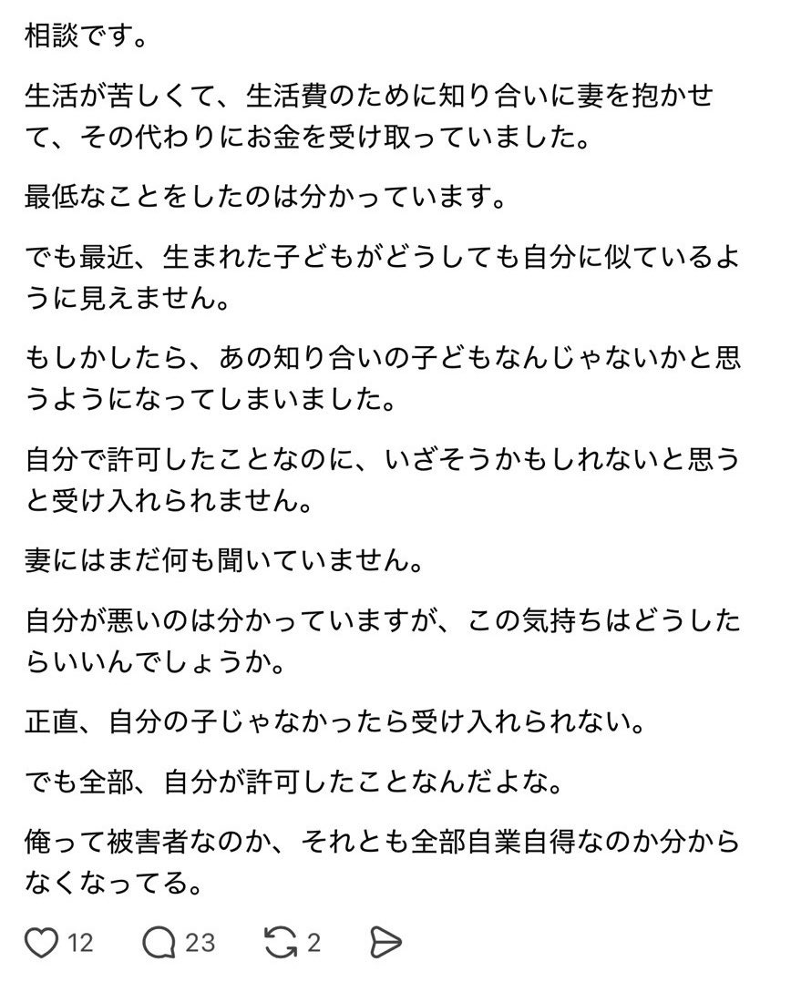 yukitichqn's tweet photo. 被害者はお前の奥さんだよ https://t.co/iMksMI7gxf