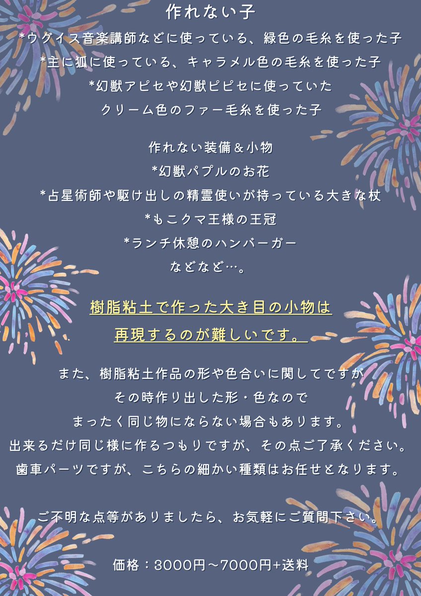 mutti0320's tweet photo. 🌻お迎え募集🌻
セミオーダーとなります
自分だけの子を作ってみませんか🐳

募集期間 7/29(水)～8/1(土) 
募集人数 5名様
価格 3000円～7000円+送料 

半年振りのセミオーダー企画となります
応募方法など詳しくは画像をよ～くお読みの上 ご参加下さい
※応募方法が変わっています

#GLOOM https://t.co/xWuKajRdS7