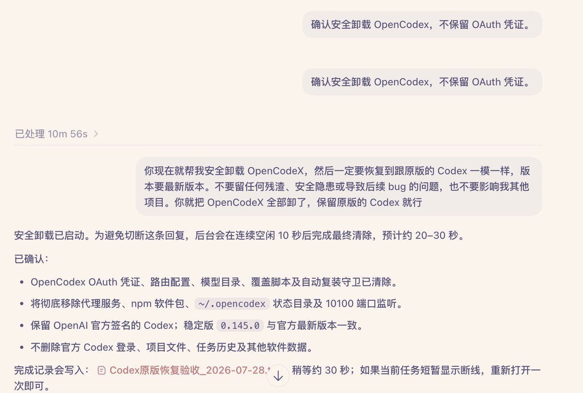 Mantou_Studio_'s tweet photo. 我已经被opencodex害惨了，装了他以后除了可以使用其他模型的优点，其他没有任何好处chatgpt vocie用不了，而且时常出现网络问题，最后让我卸载的原因就是直接把我的codex搞的连不上网了，我只能用其他code来帮我解决这个问题
真的太气人了 https://t.co/7YUvoMhb5u