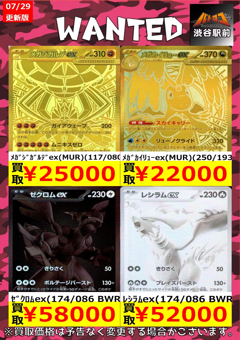 batoloco_428's tweet photo. 【ポケカ高価買取　数量限定】
バトロコsatellite渋谷駅前店までお持ち込みください！

ﾒｶﾞﾘｻﾞｰﾄﾞﾝXex(MA)(223/193) ￥5,200
ﾒｶﾞｶｲﾘｭｰex(MA)(232/193) ￥1,500
ﾒｶﾞﾙｶﾘｵex(MA)(228/193) ￥900
#シブロコ #ポケカ #ポケモンカード https://t.co/HvpEqpcQgF
