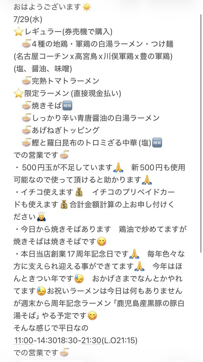 らー麺屋 バリバリジョニー tweet media