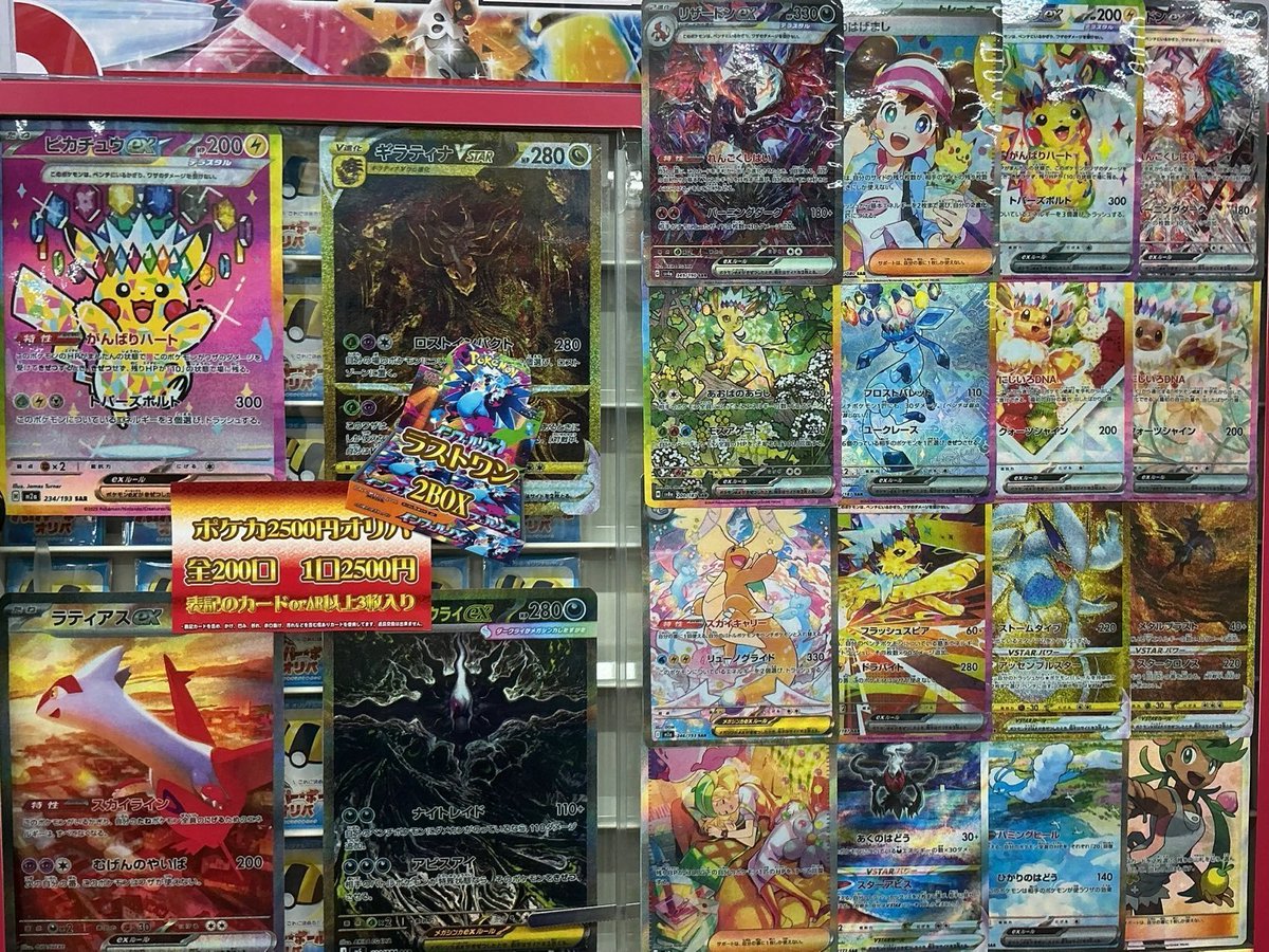 カードラボ所沢店＠ポケカ、ワンピ、デュエマ強化買取中！ on X