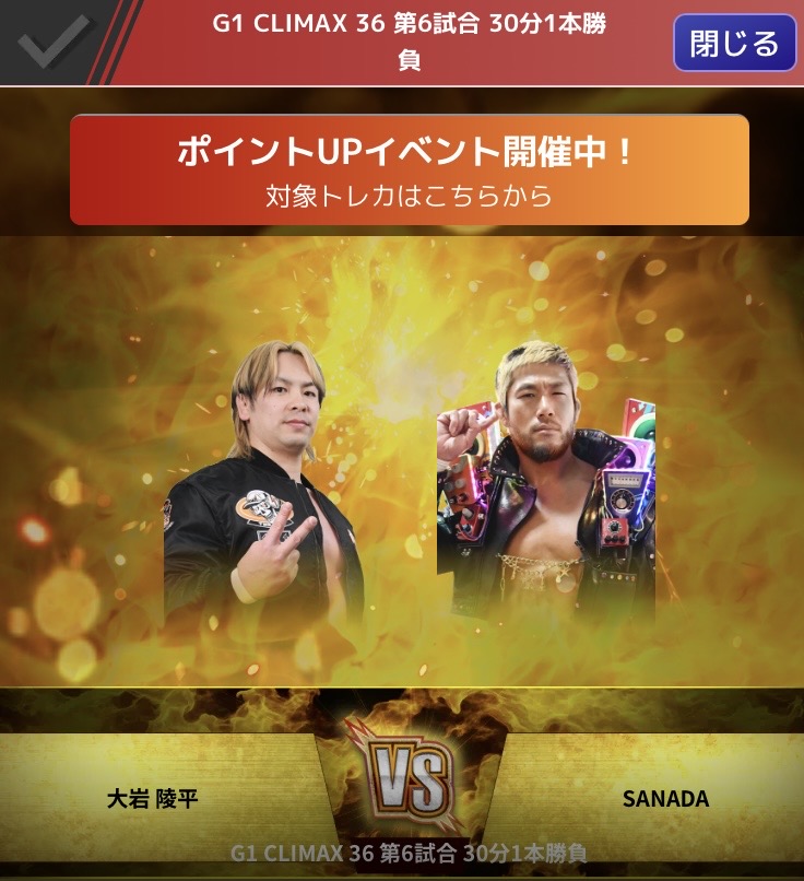 新日本プロレスリング株式会社 on X: 