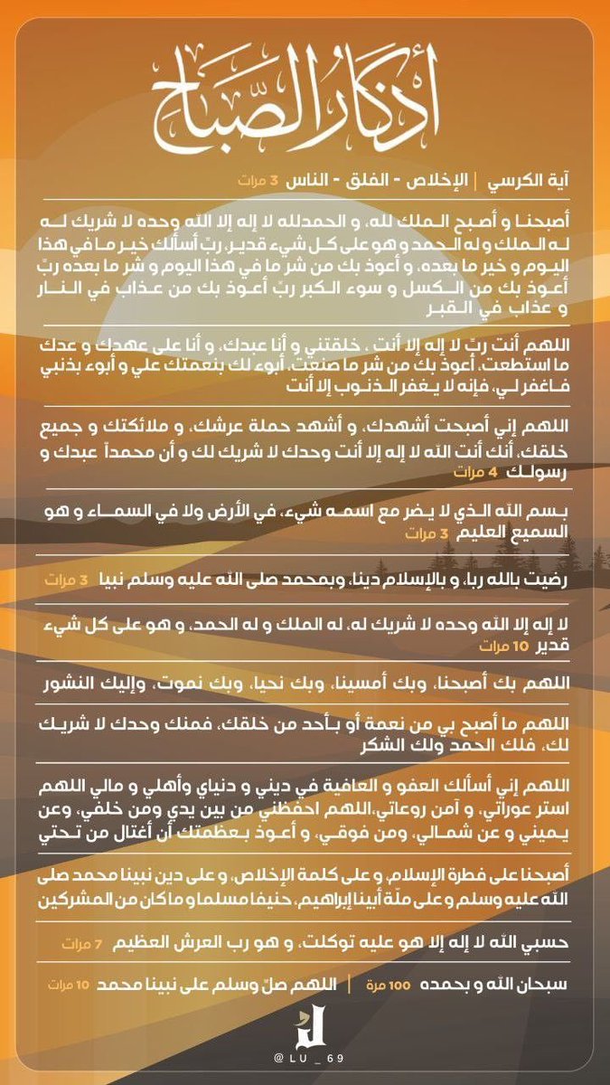 Saradent98's tweet photo. احفظ الله يحفظك 🤍

أذكار الصباح ✨ https://t.co/zI2NuyQul8