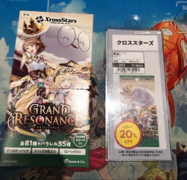 商品情報】 #XrossStars ブースターパック 『 GRAND RESONANCE