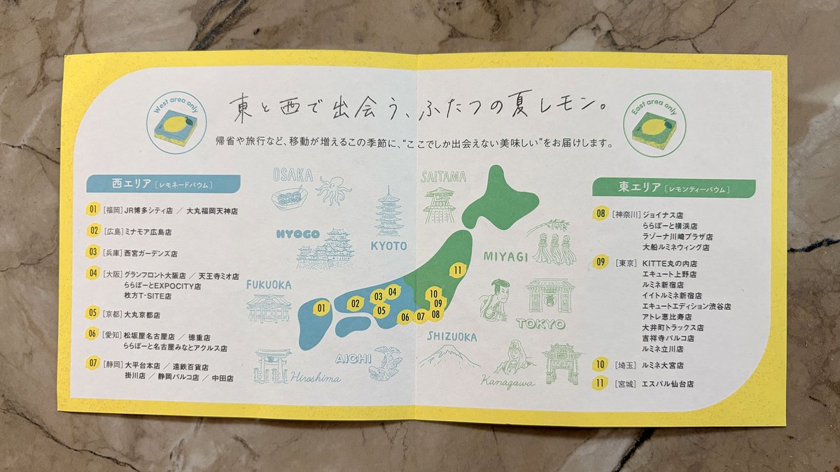 moe_htk's tweet photo. 治一郎さんの夏季限定「レモンバウム」パッケージイラストをお手伝いさせていただきました！

店頭で見かけたり、もし食べる機会があったら「あ、これか〜！」と思い出してもらえると嬉しいです。 

ノベルティの「擦るとレモンの香りがするうちわ」も可愛いので、ぜひチェックしてみてください〜！ https://t.co/TpI4JXAnoY