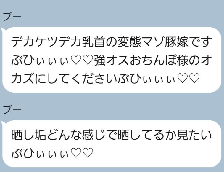 sarashi1340's tweet photo. 晒されたいんだって無様に鳴く雌豚だね🐷みんな見てあげて
 #裏アカ女子
 #裏垢女���
 #晒し  #晒し希望
 #おなぺ
 #雌豚 https://t.co/GqqRBhA8EH