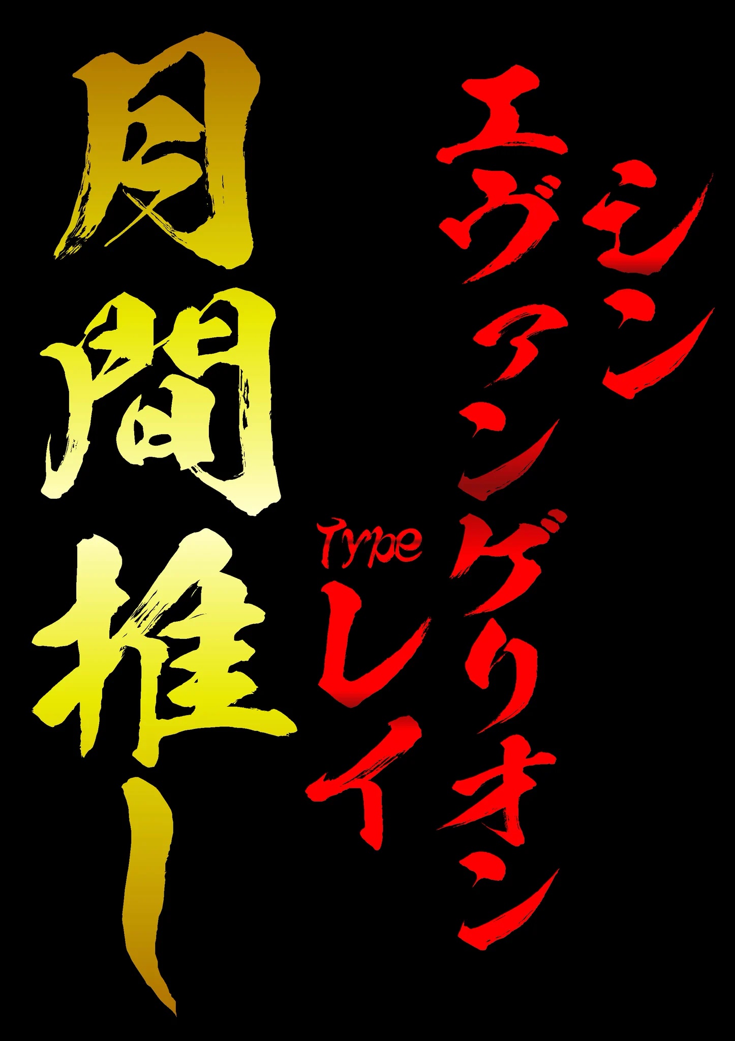 マルハン佐世保店@SINCE～2007.5.3～ on X: 