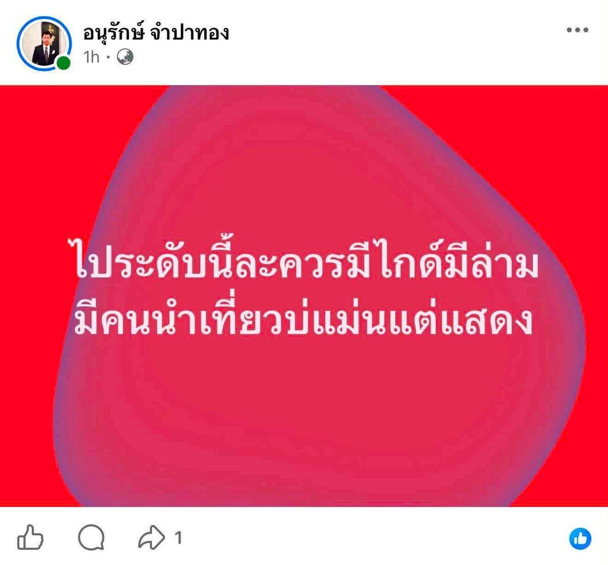 zsar14940693's tweet photo. คนนี้ใคร? เป็นอะไรมากมั้ย?
โกรธเกลียดน้องเขามากเหรอถึงตามโพสต์แบบนี้
#คนหายที่จอร์เจีย
#ฮลุนโซโล่ https://t.co/avoZOAUCno