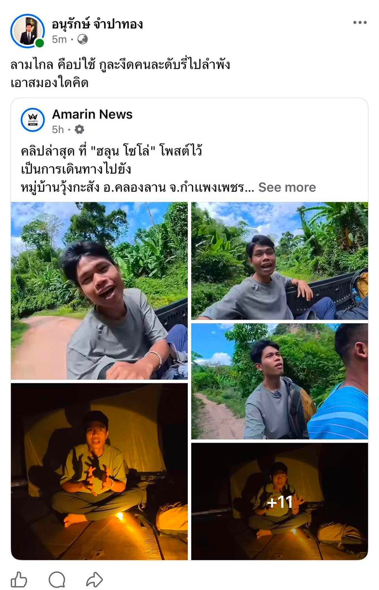 zsar14940693's tweet photo. คนนี้ใคร? เป็นอะไรมากมั้ย?
โกรธเกลียดน้องเขามากเหรอถึงตามโพสต์แบบนี้
#คนหายที่จอร์เจีย
#ฮลุนโซโล่ https://t.co/avoZOAUCno