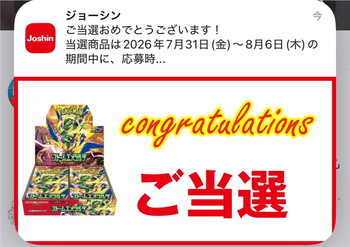fgcal7's tweet photo. わたしにはJoshinがついている https://t.co/749NCwFpsP