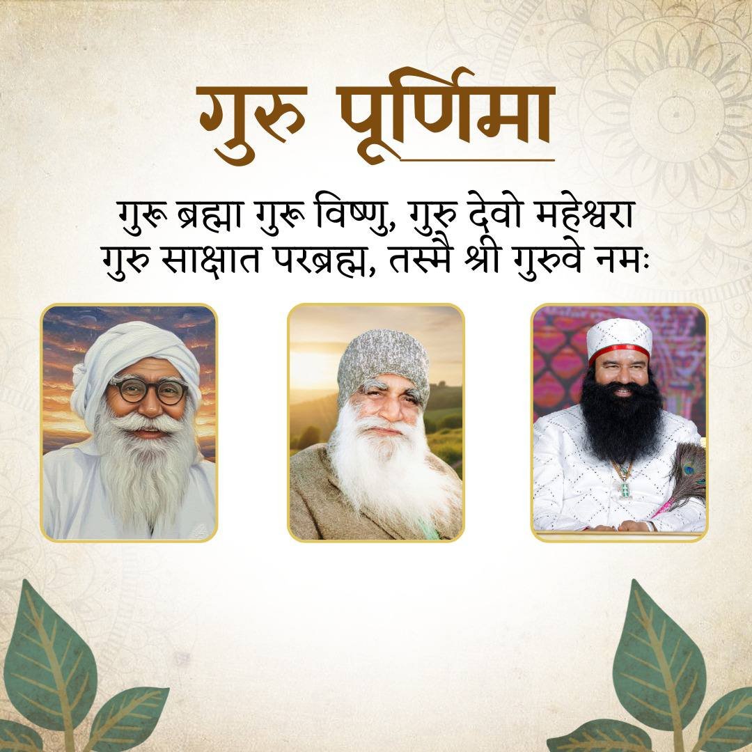 Ma_nu_saini's tweet photo. गुरु वह होता है जो अपने शिष्यों को अज्ञानता के अंधकार से ज्ञान के प्रकाश की ओर ले जाता हैl ऐसे गुरू को #गुरु_पूर्णिमा पर शत-शत नमन। इस #Gurupurnima पर, हम सभी अपने पूज्य Saint Gurmeet Ram Rahim Ji द्वारा दिखाए रास्ते पर चलने का संकल्प लें और मानवता की सेवा करे।
#GuruPurnima2026 https://t.co/k20BDWzKJn