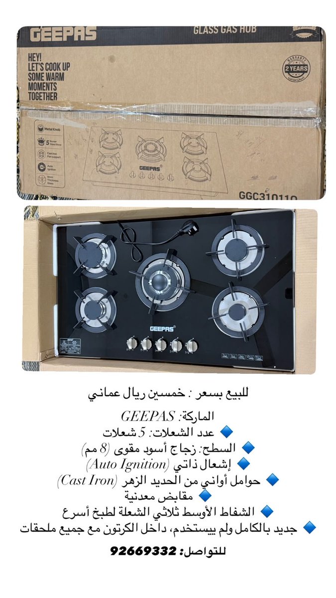 almammri89's tweet photo. صباح الخير
غاز جديد للبيع
التفاصيل في الصوره👇 https://t.co/YRhNKBKwd9