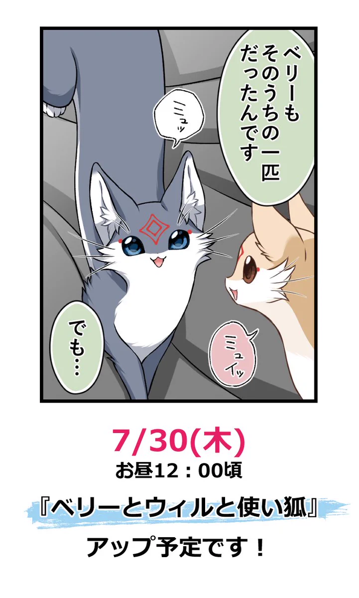 夜風さらら🦊狐の窓4巻✨発売中‼️ on X: 