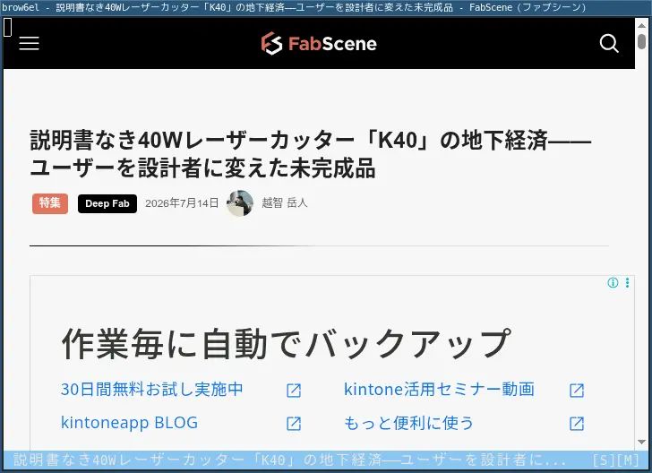 matoken1's tweet photo. New blog post: ターミナルグラフックウェブブラウザのbrow6el – matoken's blog https://t.co/Y1UR2f6PRt https://t.co/jtmxtTpUgO
