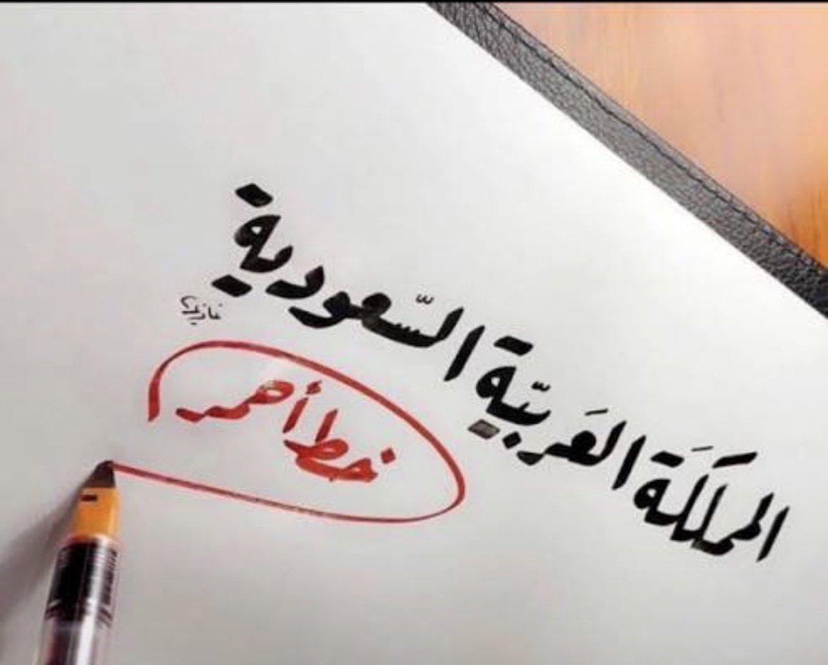 salem90913's tweet photo. انتبهوا لاتحارش السعودي بحب وطنه🇸🇦🇸🇦🇸🇦🇸🇦 https://t.co/1iqcstg3Ka