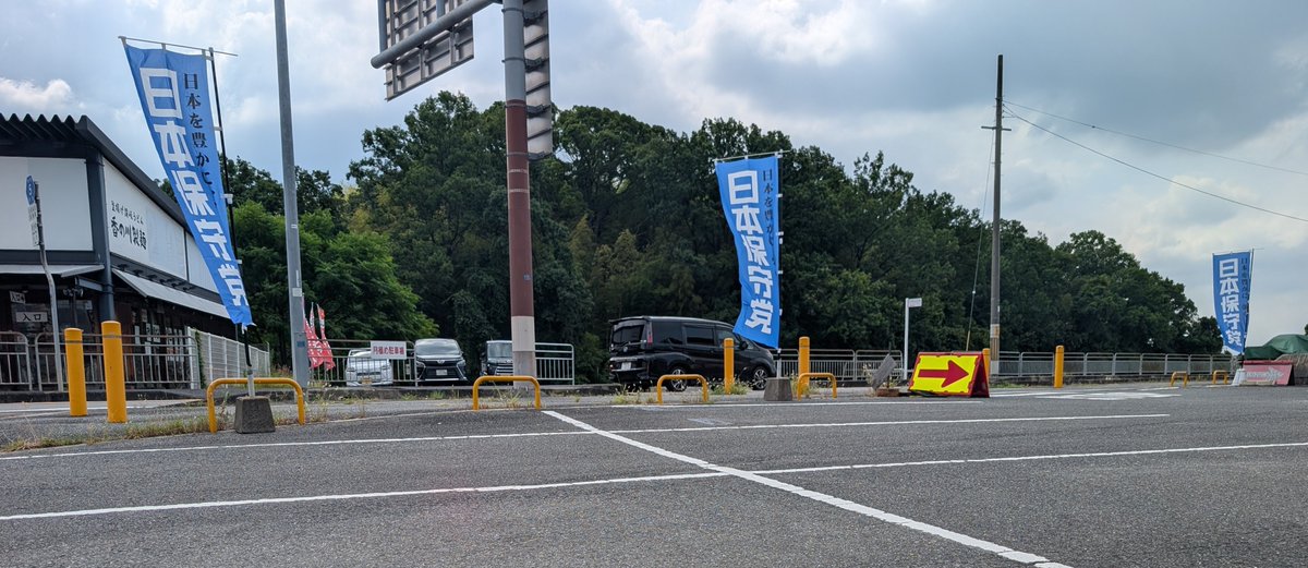 akisan0256's tweet photo. 恒例の旗見せ🥹✨

今回は少し間隔を空けてみました。

駐車場は建物の左右にあるので、もっと間隔を空ける事も出来ます🥹

みなさんはどう思われますか？ https://t.co/dhHHheAk8p