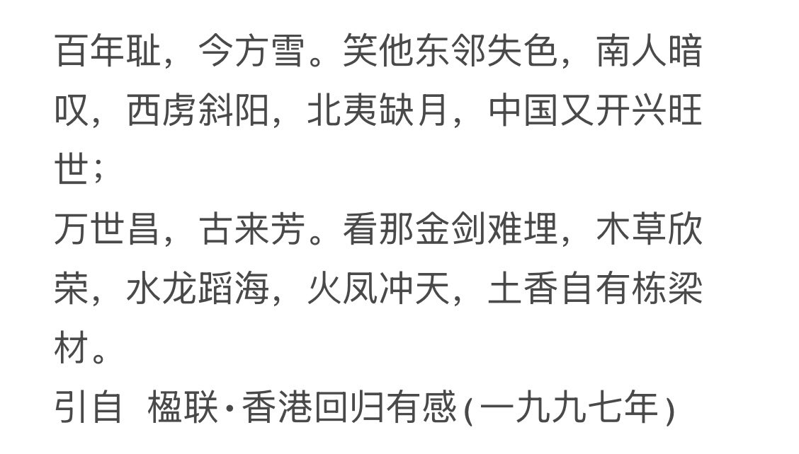 fangshimin's tweet photo. 丘成桐写了不少歌功颂德的正能量诗词，所谓“老干体”，把自己当老干部。 https://t.co/Kc2iySb2FY