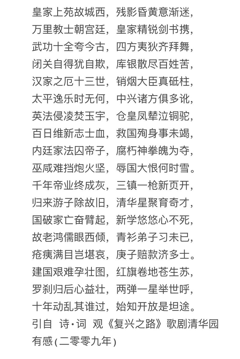 fangshimin's tweet photo. 丘成桐写了不少歌功颂德的正能量诗词，所谓“老干体”，把自己当老干部。 https://t.co/Kc2iySb2FY