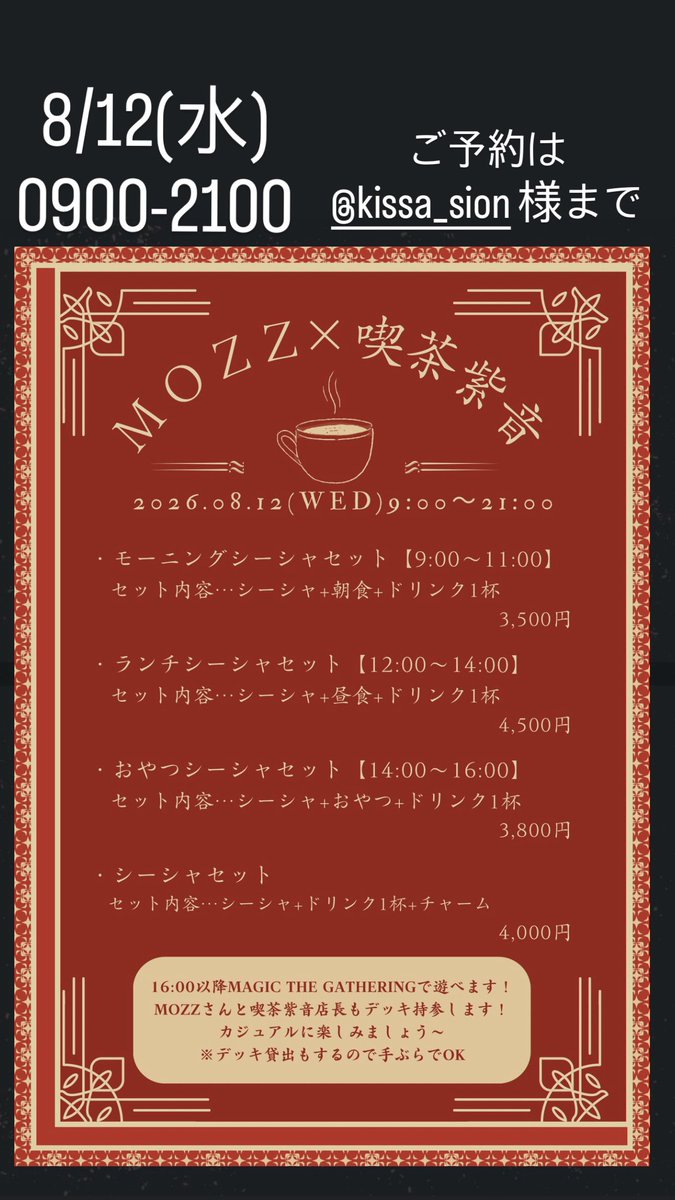 pan_ras_na's tweet photo. 8/12(水)
09:00-21:00
大須 喫茶紫音様
ゲスト出勤です

ご予約は店舗様まで
@kissa_sion https://t.co/1gcaI7Vv6H