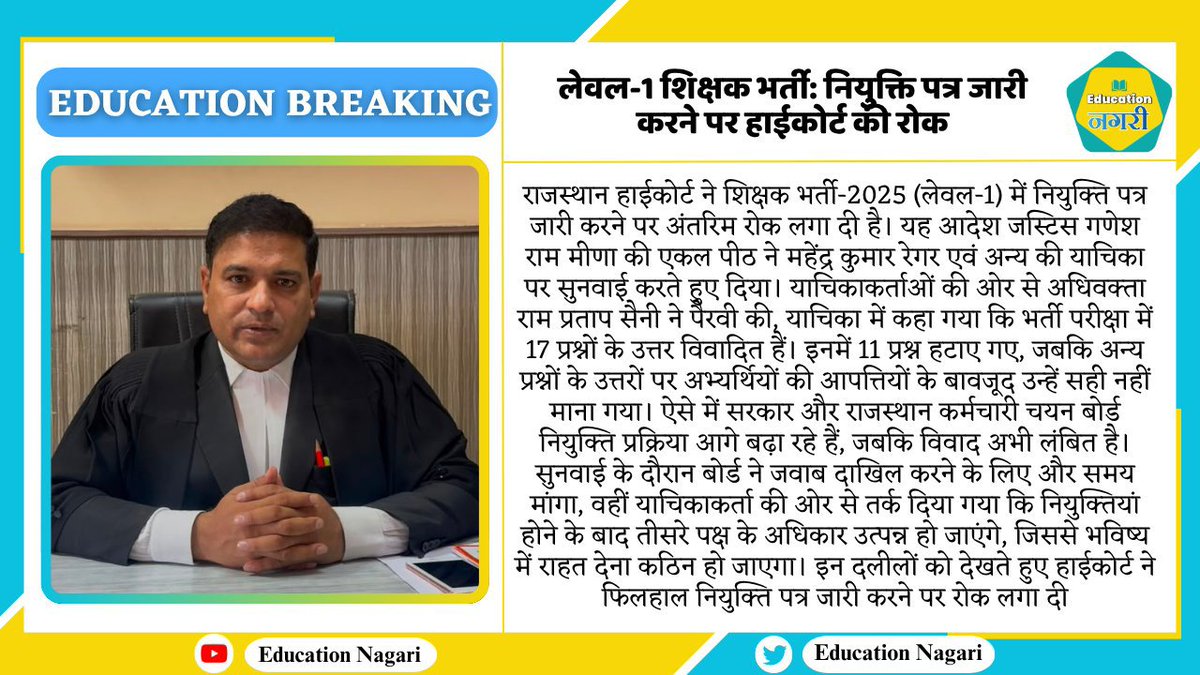 JnvuRatan's tweet photo. बच्चों में भ्रम तो आपने फैला रखा है , जब आपने कोर्ट में कैविएट दाखिल की है तो कोर्ट से स्टे कैसे आ गया और जब आपने ऑथेंटिक सोर्स से प्रश्न डिलीट किए है तो क्यों नहीं आप कोर्ट में जवाब दे रहे.। जो बच्चे सिलेक्ट है वह डीवी के लिए तरस रहे है 
@alokrajRSSB @RSSB_Official
@alokrajRSSB https://t.co/5dL5gJjZsh