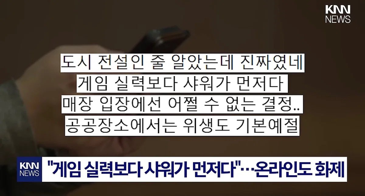zzinmandu_'s tweet photo. 샤워 안 하면 실격!!!
냄새가 너무 심해서 대회 중단됐다는 게 기사로 나오다니ㅋㅋㅋㅋ진짜 어질어질하다

대체....왜 안 씼는거야...? 

지하철도 이런 규정 만들어야 됨 샤워 안하면 탑승불가 https://t.co/RMRvSucqak